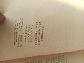 语文知识电视讲座