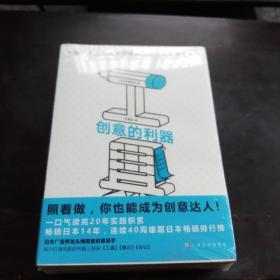 创意的利器……会议……意识……工具