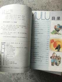 义务教育课程标准实验教科书(语文)六年级上册彩版