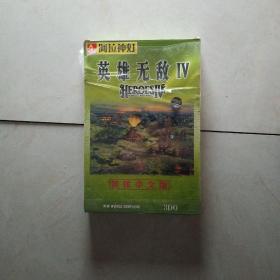 阿拉神灯 游戏光盘：英雄无敌Ⅳ 简体中文版（2CD+游戏手册一本）带盒走快递