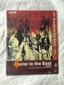 BBC Horror in the East 战栗东方【简装 原装DVD光碟一张】