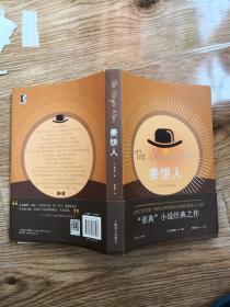 姜饼人