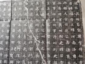 北魏，元璋，志拓，见方73cm