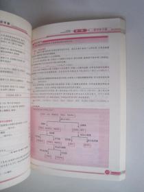 《初中化学基础知识手册（第十次修订）》北京教育出版社