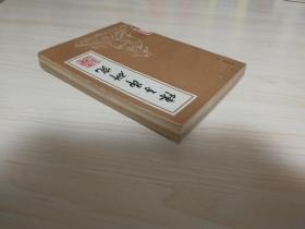 《陈子昂研究》上海古籍出版  韩理洲签名钤印本  一版一印