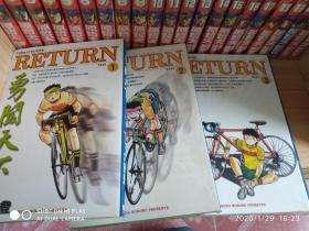 勇闖天下 —RETURN—  全3冊  六田登 作品  絕版稀缺漫畫