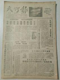 大竹报1962年11月3日（8开二版）见缝插针多种多收；中华一队给生猪储备好饲料