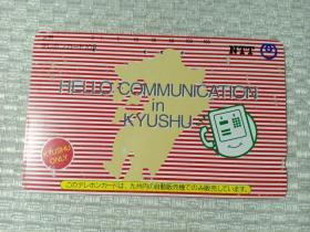日本磁卡56  NTT卡 品名105 391-212 你好 沟通在九州  日本电话卡