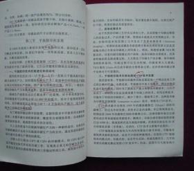 （正版现货）平版胶印