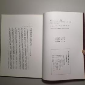 方介堪篆刻精品印存 大16开 平装本 方介堪艺术馆 编 上海书店出版社 2001年1版1印 私藏 全新品相 1910--韩天衡题签 作序 1910