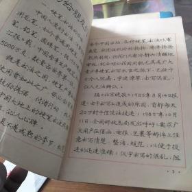 席慕容诗文钢笔字帖，庞中华最新钢笔字帖，钢笔字写法，小学生古诗钢笔字帖，爱的思辨，五册合售