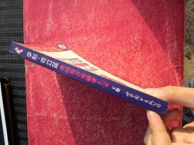 英语发音突破掌上宝 下册