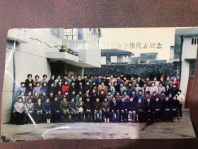 1989年1月 中华护理学会温州分会 第三届会员代表大会全体代表留念 一张