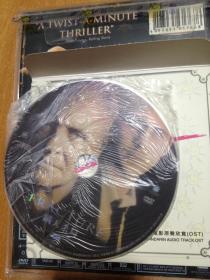 瞒天杀局（又名：破绽）  DVD光盘 1碟片全