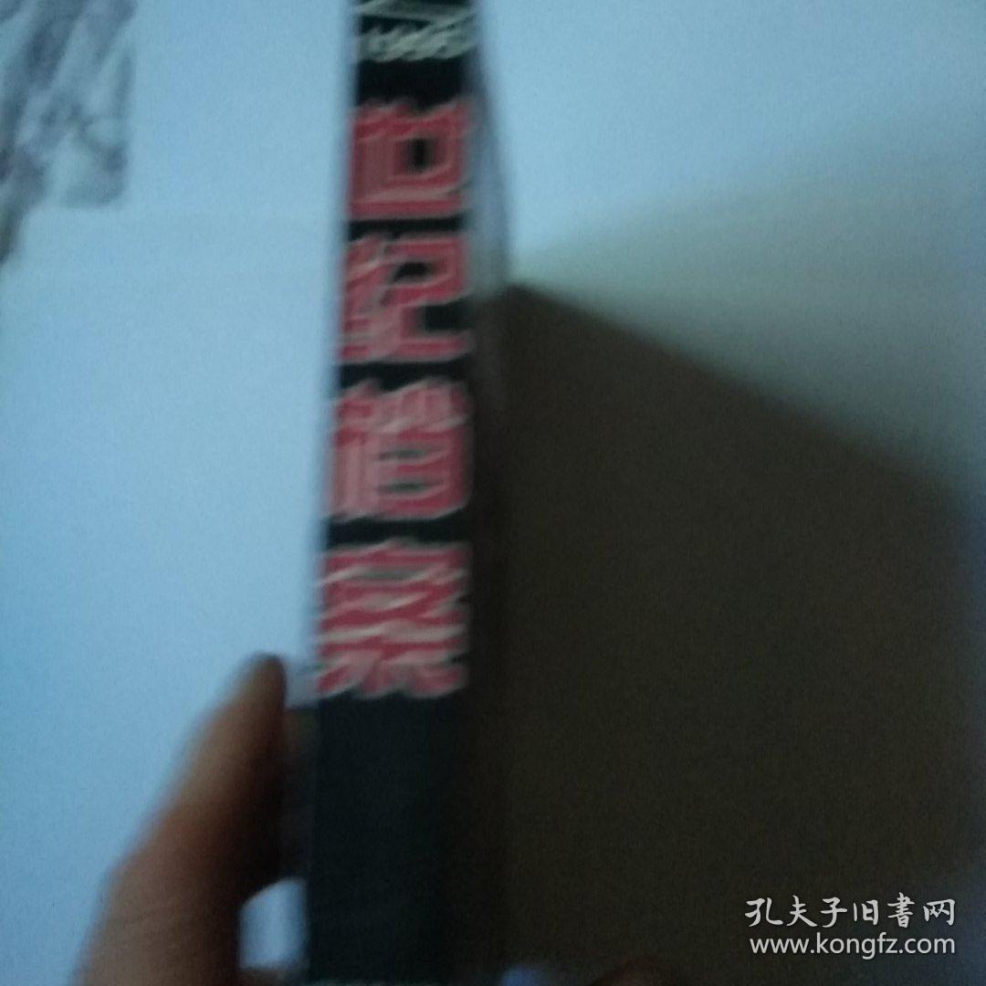 世纪档案：影响20世纪中国历史进程的100篇文章