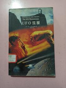 UFO现象