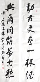 江苏名家 尹石 行书七言联 手写书法对联装饰收藏