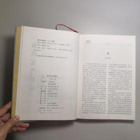 秦汉瓦当图论 16开 精装本 王培良 著 三秦出版社 2004年1版1印 私藏 全新品相--内含插页 多位名人题词 钟明善作序 1910