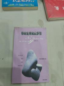 你的生命如此多情