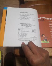 金波小树叶故事图画书【孩子们最喜爱的名家故事图画书】