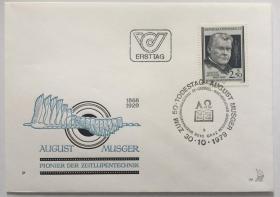 FDC-J05奥地利邮票 1979年 电影慢动作技术发明工程师穆斯格尔逝世50年 1全首日封 DD