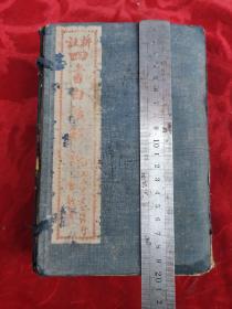 线装石印本-九岁神童江希张注释—《新注四书白话解说》 原函14册一套全