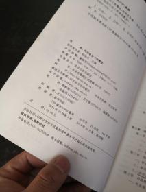 司法社会工作概论/21世纪社会工作系列教材