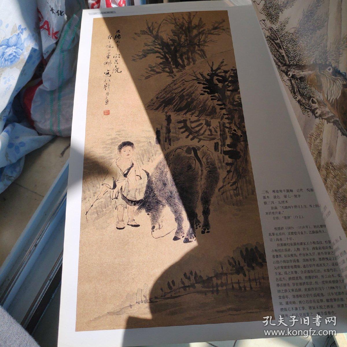 艺苑掇英（第74期）