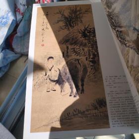 艺苑掇英（第74期）