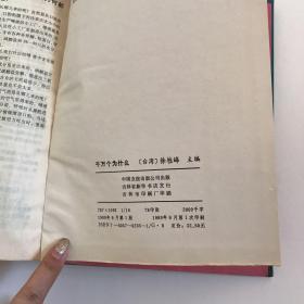 千万个为什么 精装大16开本  1989年一版一印