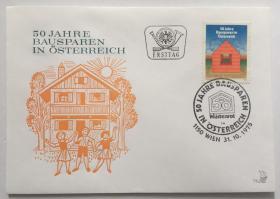 FDC-J06奥地利邮票 1975年 奥地利建房互助储金50周年 1全首日封 DD