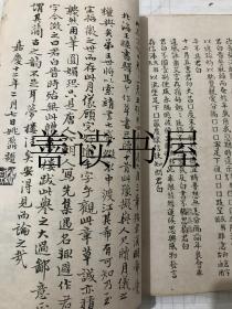 《宋拓索靖月仪帖》一册全 后有姚鼐、张燕昌、杨守敬题跋