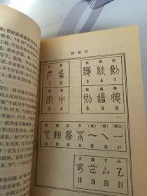 语文知识电视讲座