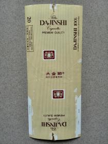 大金狮特长过滤嘴香烟