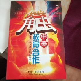 感触中美教育合作：走进郑大西亚斯国际学院