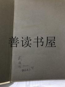 齐白石绘画精品集 （1991年1版1印 品好8开精装有函套）