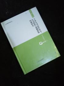 上市公司高管权力、公司绩效与报酬激励问题研究