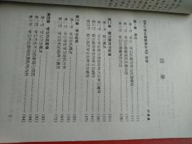 中小学生 学习心理辅导