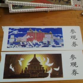 西桥门票——承德两种不同【普陀宗乘之庙，普陀寺】