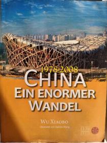 中国巨变：1978-2008（德文）