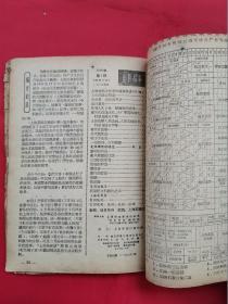 电影故事1960年第1期（缺19-26页，附1月份上海市影院映出影片日期表）