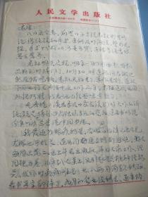 著名翻译家，《铁皮鼓》翻译者胡其鼎(1939-2013)信札三页，永久保真，假一赔百。