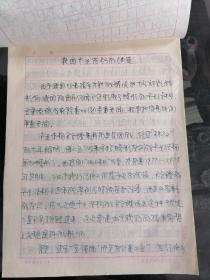 山西大学82级经济系学生一一杨红旗，论文《我固产业结构的调整》