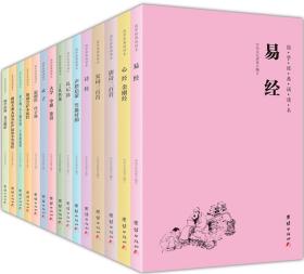 心经、金刚经（简体、横排、注音、国学经典诵读本）