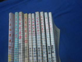 天是红河岸 青海人民出版社 （1——9、12。十本合售）