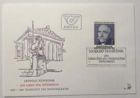 FDC-J06奥地利邮票 1978年 政治家库恩沙克逝世25周年 1全首日封 DD