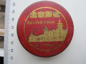老北京印泥盒直径6厘米