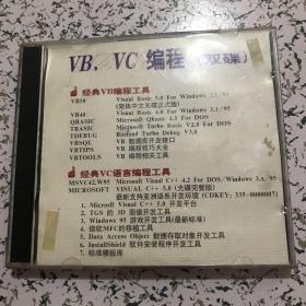 VB VC编程 DVD