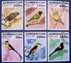 金黄鹂等6张--阿塞拜疆邮票--早期外国鸟类邮票甩卖--珍稀动物-飞鸟--实拍--包真，
