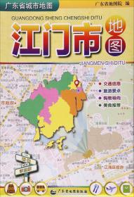 广东省城市地图：江门市地图